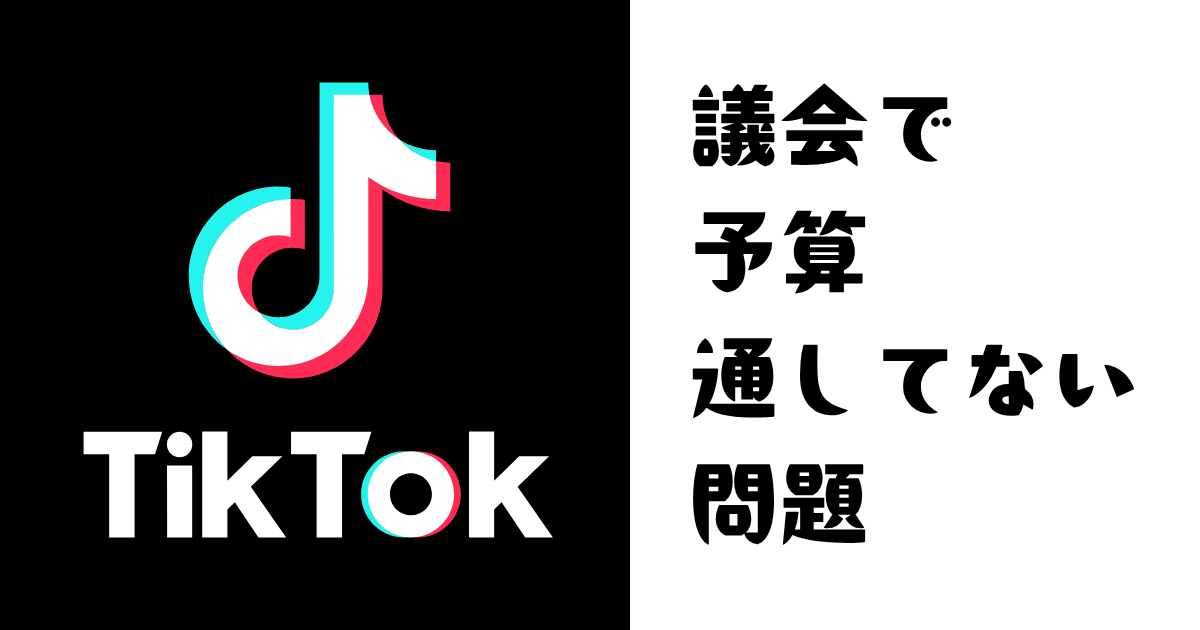 tiktok